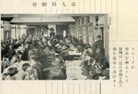 大阪市十三尋常小学校　同窓会誌　第2号