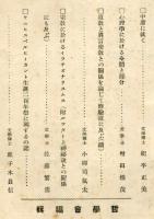 哲学雑誌 第39巻第451号(大正13年9月)