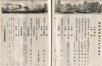 綿業時報　３巻６号