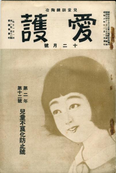 不良化