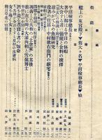生活　３巻８号