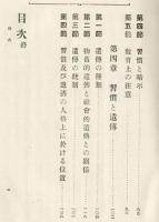 訓練管理実験講話　習慣篇