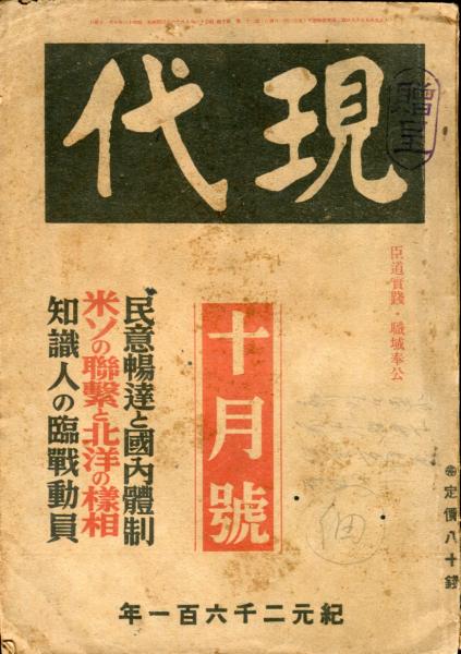 【限定販売】 著,北川博邦 第6集(鄧散木 鄧散木印譜 編) 古本 / ハナ書房 / 書道