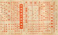現代　22巻10号(昭和16年10月号)