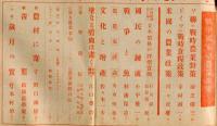 農政　４巻７号 (目次記載あり）