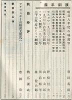 新演劇　1巻9号　昭和8年度演劇年鑑号