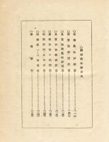 続短歌私鈔 ・アララギ叢書 ; 第５編