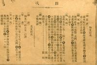 春秋　第１４号