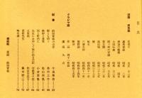 三彩277号　増刊　前田青邨