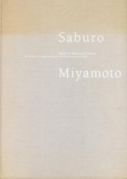 宮本三郎　没後２５年　写実と幻想の巨匠