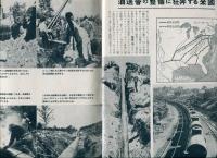 世界知識　15巻10号  米英の苦悩 