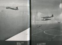 航空朝日　３巻１１号　特輯　航空・電気の諸問題