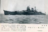 海軍グラフ　４巻９号　