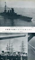 海軍グラフ　４巻９号　