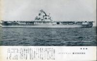 海軍グラフ　４巻９号　
