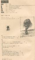 みづゑ854号　浅井忠水彩画
