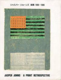 ジャスパージョーンズ版画 : 1960～1986 展目録 
Jasper Johns:a print retrospective