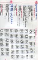 美術の窓 2008年 09月号　創刊300号記念　保存版　絵を発表しよう！！