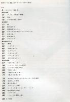 アトリエ　137号　マーカー・イラスト技法