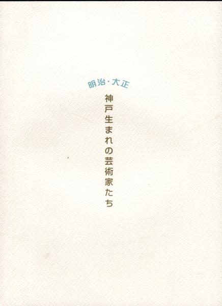 変態・資料 創刊号-廃刊号(臨時増刊号 込み) 全21冊 酒井潔/梅原