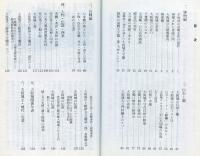 大阪城への招待　築城４００年記念