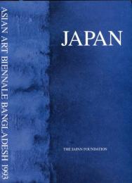 Asian Art Biennale Bangladesh 1993 : Japan 
透明なかけらー日本からのふたり　他　水沢勉　日本　語解説カタログ付