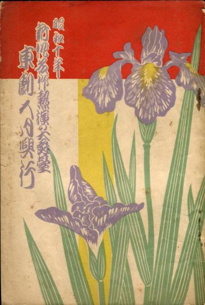 ペインクリニックの実際(兵頭正義) / ハナ書房 / 古本、中古本
