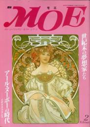 月刊MOE　136号　特集　世紀末の夢想家たち　アール・ヌーボーの時代