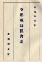 一般的危機と産業合理化