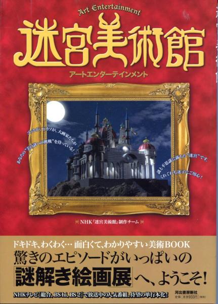 吉田善彦画集 / ハナ書房 / 古本、中古本、古書籍の通販は「日本
