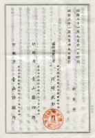 楽浪頌聲 
