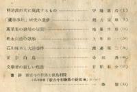 文学　昭和２２年７月号