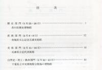 博物館指導者研究協議会報告書 平成１２年度 