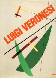 ＬＵＩＧＩ  ＶＥＲＯＮＥＳＩ  Rationalistic  Abstraction （英・伊文併記）ルイジ・ヴェロネージ展図録