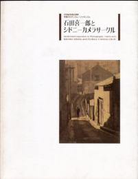 石田喜一郎とシドニーカメラサークル　写真のモダニズム/ジャポニズム