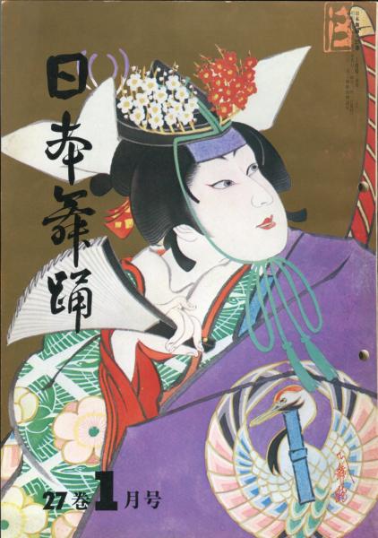 横山大観 : その心と芸術 : 特別展 Taikan : his heart and soul