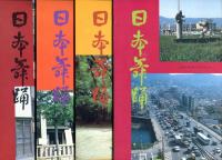 日本舞踊　35巻1月〜12月号　12冊