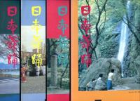 日本舞踊　33巻1月〜12月号　12冊