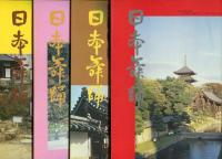 日本舞踊　36巻1月〜12月号　12冊