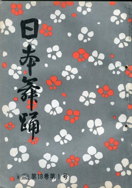 駒井哲郎銅版画作品集(岡鹿之助・埴谷雄高、岡田隆彦他文