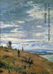 印象派とフランス近代絵画の展開 : 加古川市制５０周年記念特別展