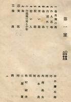 春陽会第１６回展覧会目録