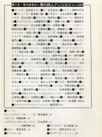 銀河詩手帖 ・3巻9号　1970年秋季　現代詩人アンソロジー