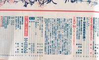 アサヒカメラ　28巻第2号（昭和１4年8月）　特集：写真撮影の根本