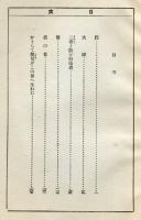 かうして嬰児がこの世へ生れた