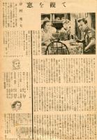 スクリーン　第5巻第3号（通巻40号） 
表紙　グリア・ガアスン