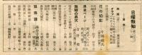 日曜報知　231号（昭和10年11月）