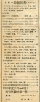 キネマ週報　３６２号（昭和２５年８月１日）１９５０年外国映画一覧