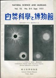 自然科学と博物館 　Vol.18　No.8-9　Sep.1951
Natural science and museums 