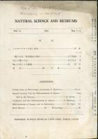 自然科学と博物館  第31巻第1-2号　昭和39年（1964）
Natural science and museums